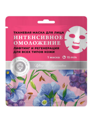 Маска тканевая для лица Интенсивное омоложение Крымская косметика