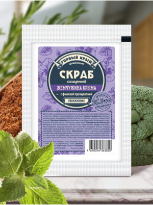 Сахарный скраб Жемчужина Крыма для тела и для лица
